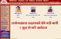 DMHFW Rajasthan Recruitment 2018
