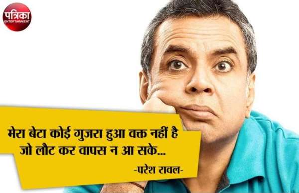 PICS: 'संजू' के ये डायलॉग्स हो रहे हैं वायरल
