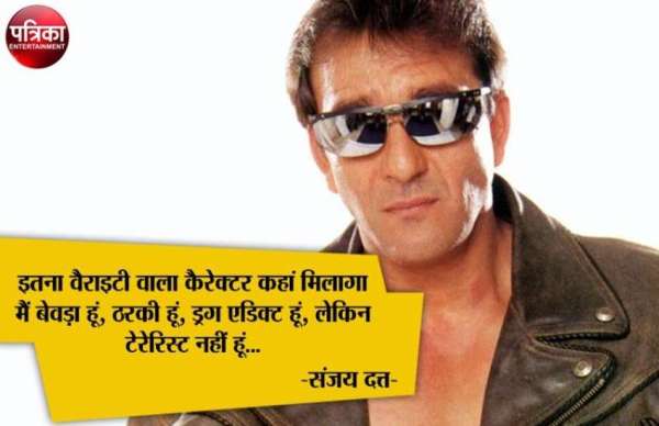 PICS: 'संजू' के ये डायलॉग्स हो रहे हैं वायरल
