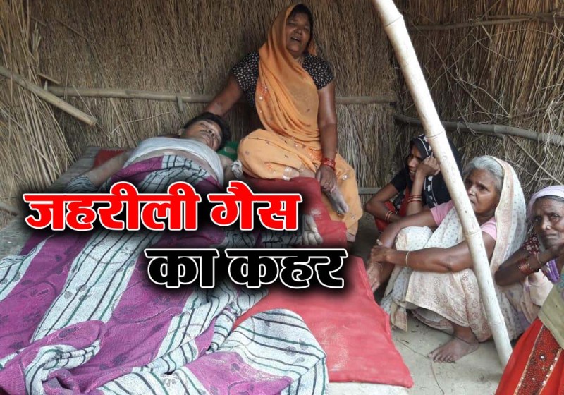 jahrili gas se yuvak ki maut