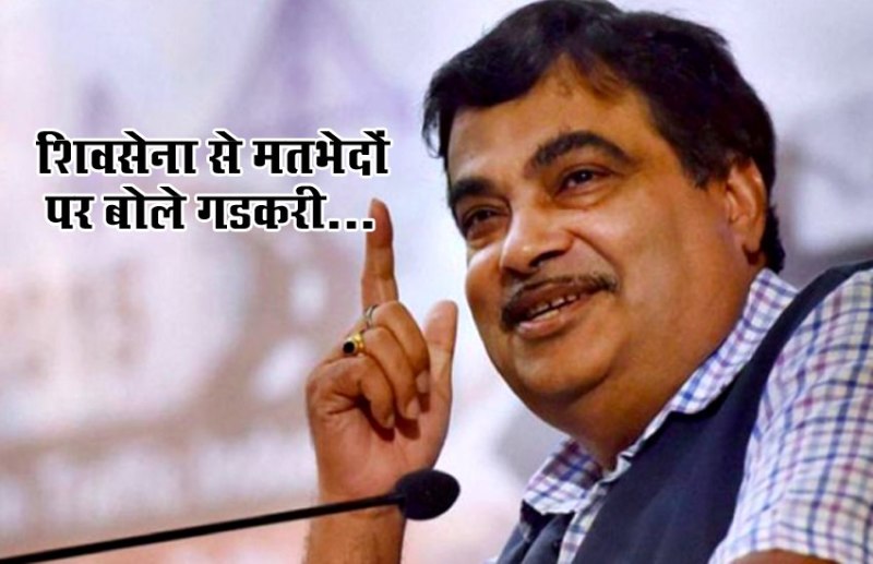 Nitin Gadkari