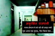 unsafe bhopal
