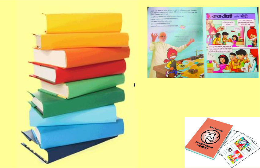 NCERT Books