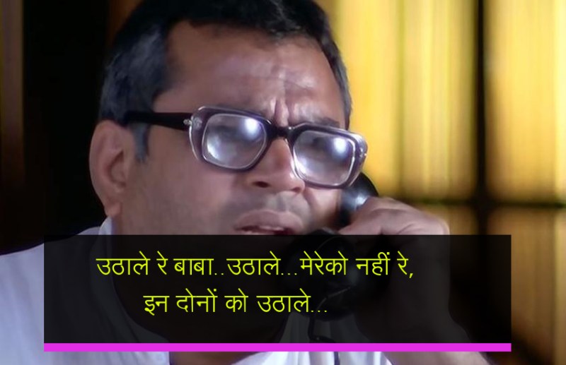 paresh rawal famous dialogues