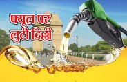 Petrol
