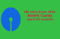 SBI Clerk Prelims Exam 2018 Admit Cards