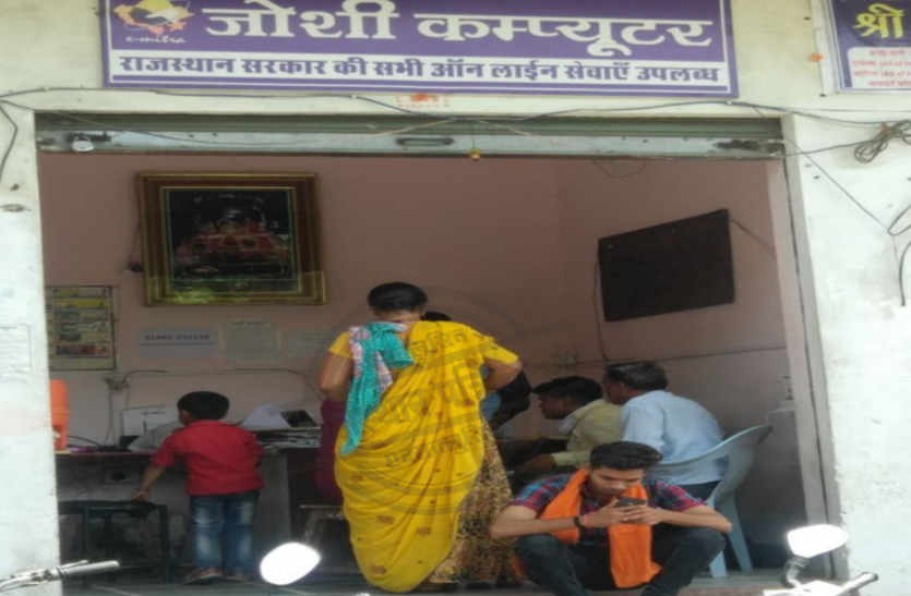 Irregularity at E-mitra Centers in bhilwara