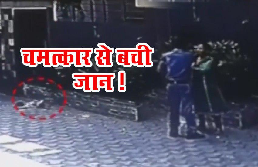Viral Video: चमत्कार को नमस्कार, फ्लैट से गिरी बच्ची को नहीं लगी चोट