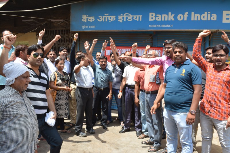 Morena News, Morena Hindi News, Mp News, Morena, Strike, Bank employee, Lock