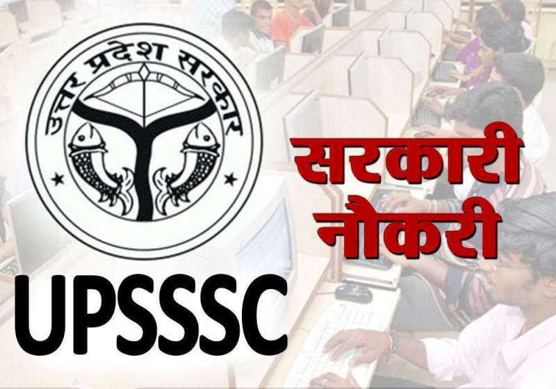 up gram panchayat adhikari