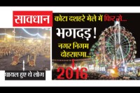 kota Dussehra Mela