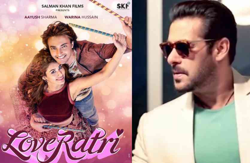 सलमान की फिल्म लवरात्रि के पर्दों में लगेगी आग, हिंदू संगठनों का एलान देख लें