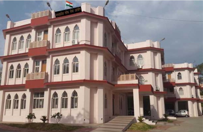 MPPSC Recruitment 2018