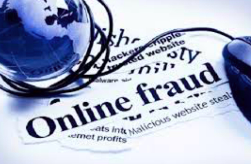 cyber crime cell stop online fraud with new technique sikar