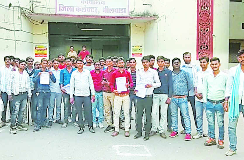 perfom Arywall Society in bhilwara