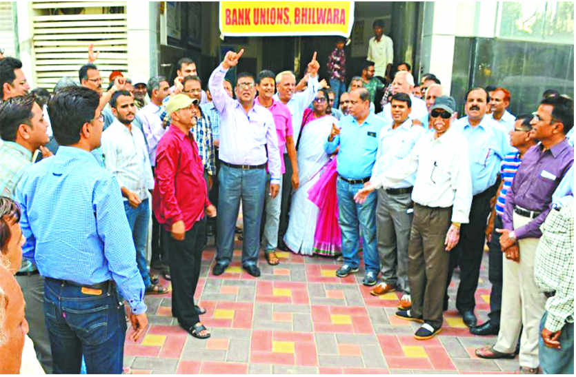 Strike banks in bhilwara