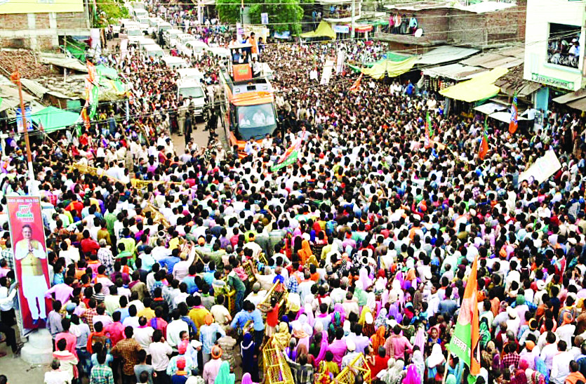 vikas yatra
