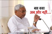 nitish