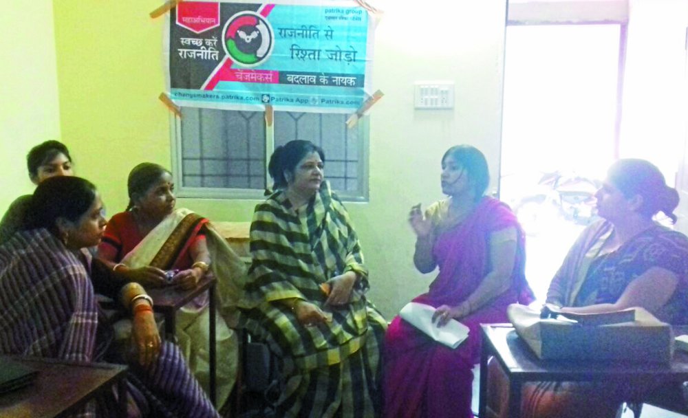 patrika changemakers meeting in panna