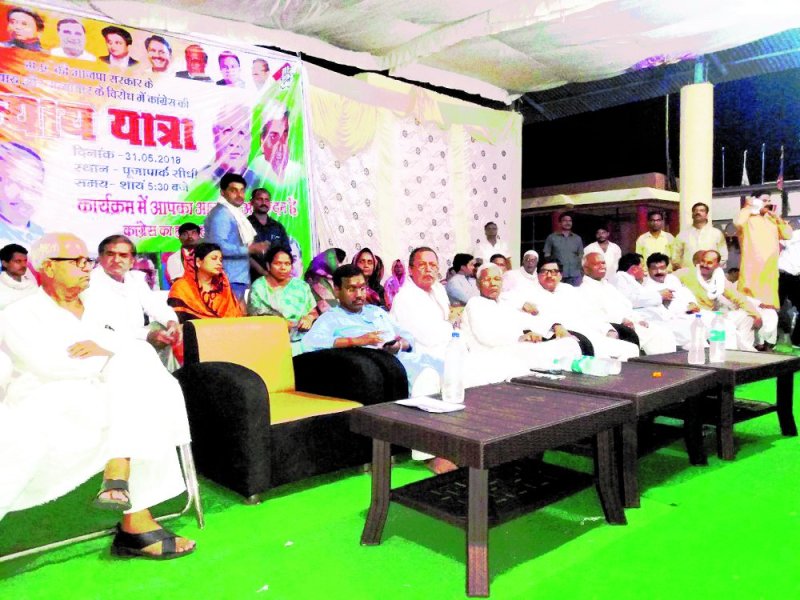 third phase of congress nyaay yaatra in sidhi madhya pradesh