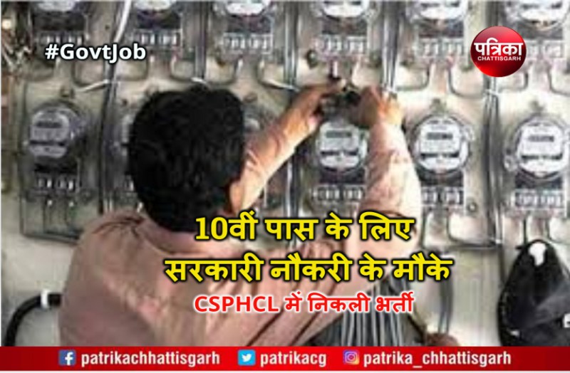 latest 10th pass job news