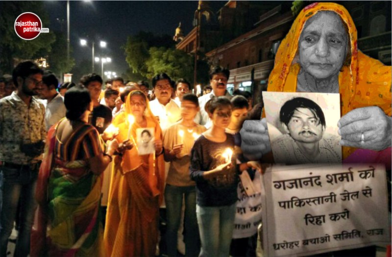 गजानंद की रिहाई