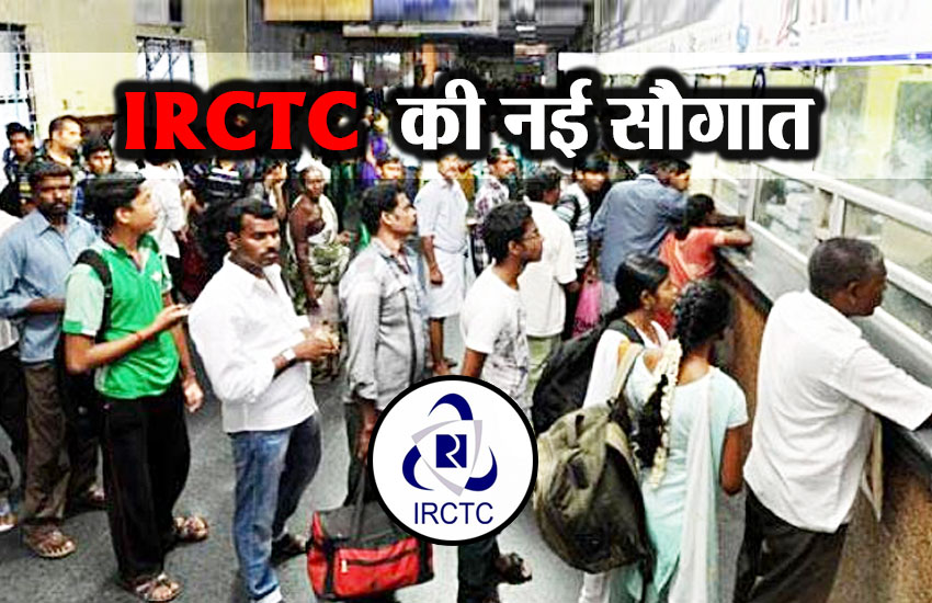 IRCTC