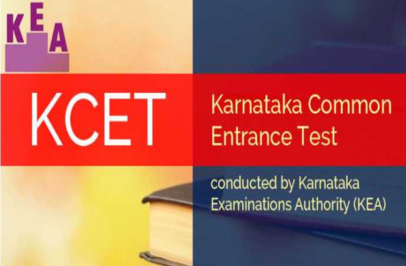 KCET 2018