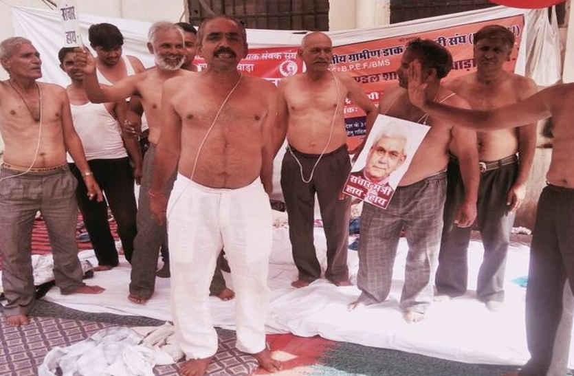 Rural Postal Servants' Strike in bhilwara