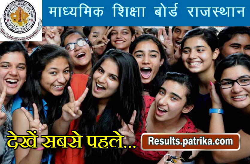 RBSE arts 2018 result will be declared today evening