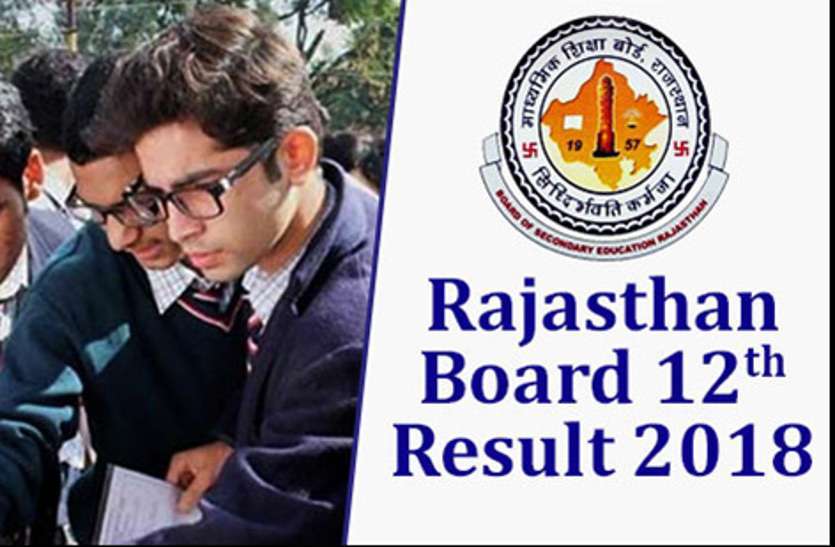 rbse board 12th arts result today