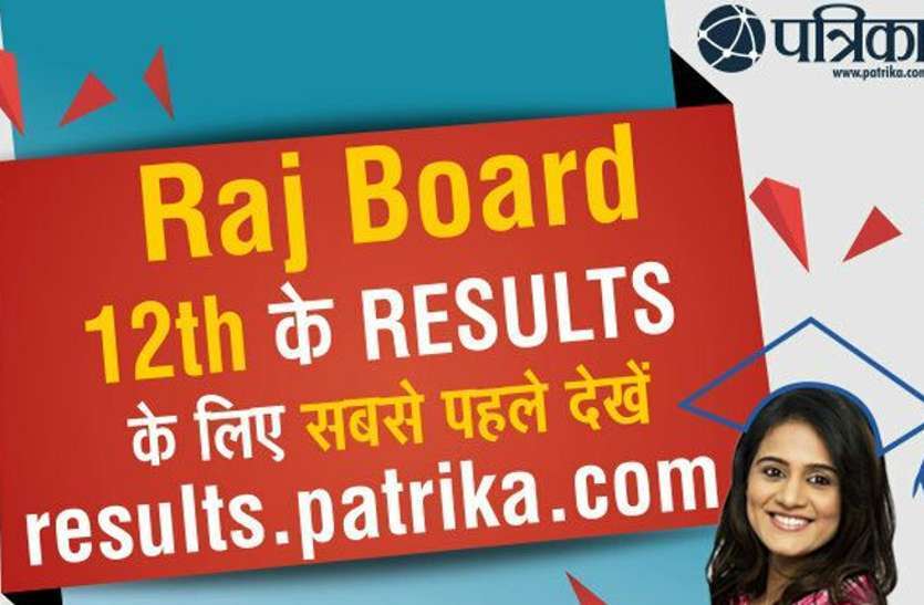 Rajasthan,RBSE 10th result,RBSE 12th Class Result,Rajasthan Board of Secondary Education rajasthan,