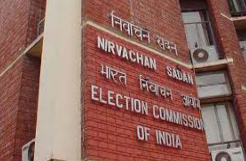 Election commission of india