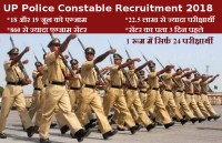 UP Police Recruitment Exam 2018