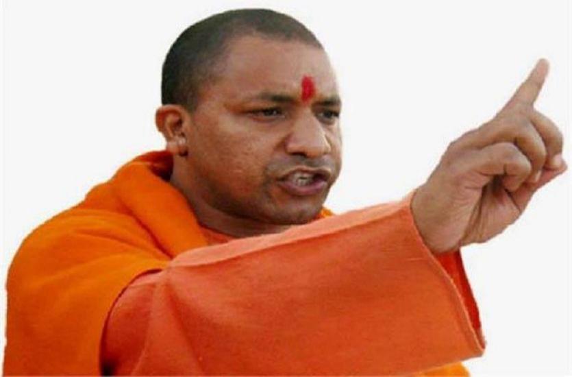 CM yogi