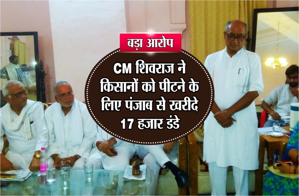 Diggi claims MP CM buy 17 thousands lathis from punjab to beat farmers