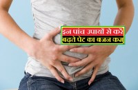 5 tips of health benefits for growing stomach in hindi