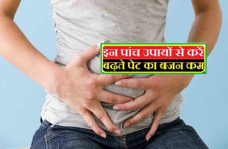 5 tips of health benefits for growing stomach in hindi