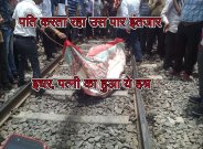 WOMAN HITS BY TRAIN