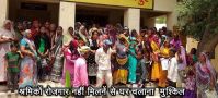 श्रमिकों को रोजगार नहीं मिलनें से घर चलाना हुआ मुश्किल