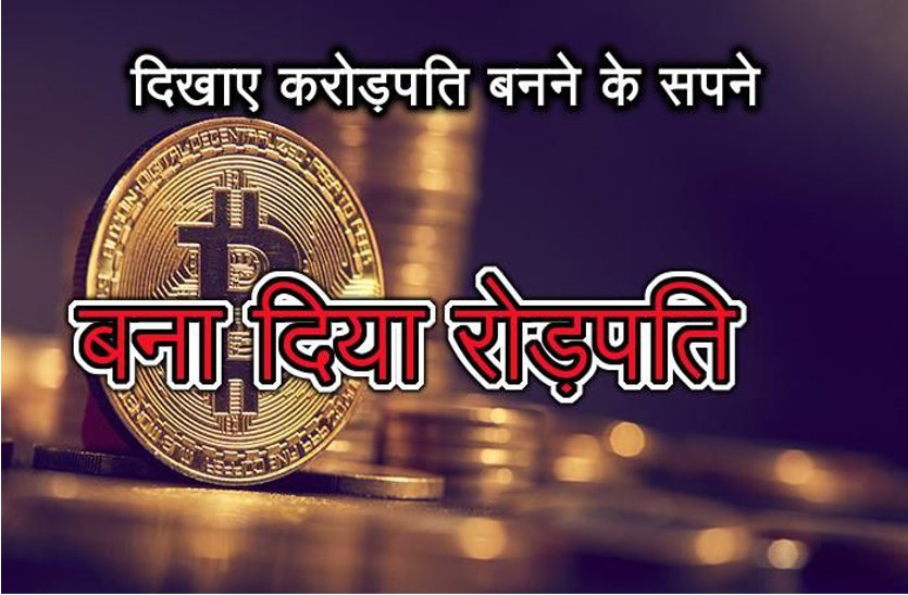 bitcoin fraud