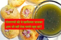 golgappas