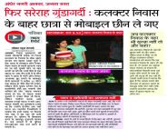 Alwar police reach home of girl and motivate to file FIR