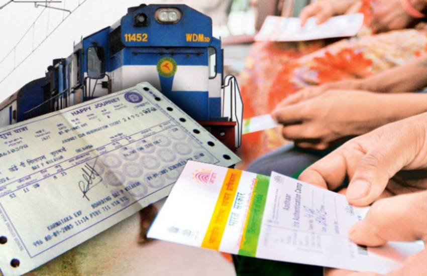रेलवे में आरक्षित टिकट लेने पर आधार अनिवार्य