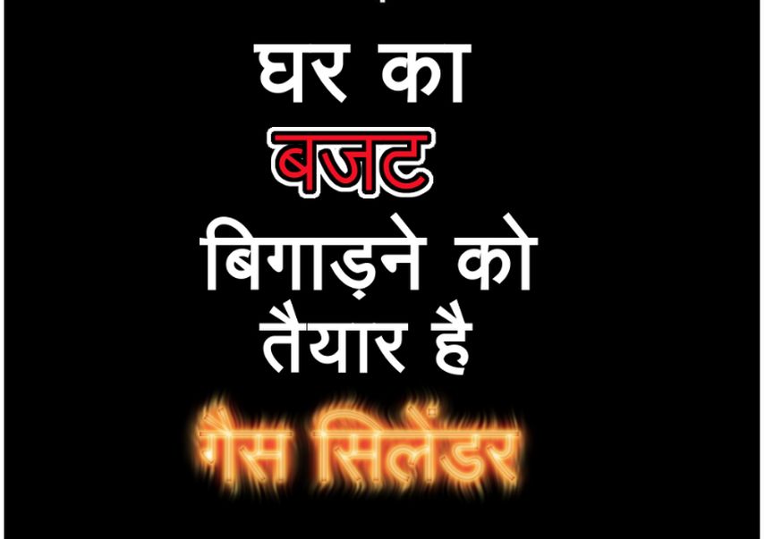 हर घर की बचत पर डाला मोदीजी ने डाका