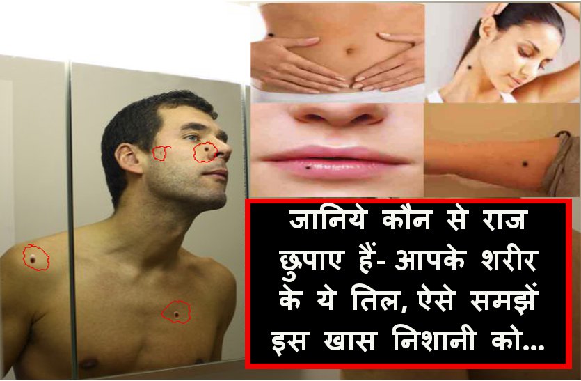 effect of mole on your body