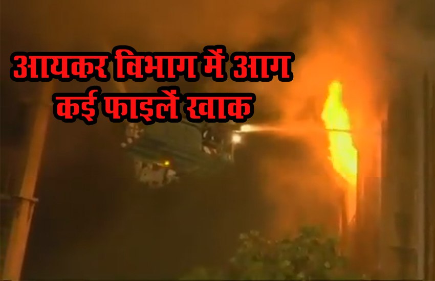 video के जरिए देखिए किस तरह दमकल की गाड़ियों ने मुंबई के आयकर विभाग में लगी आग पर पाया काबू
