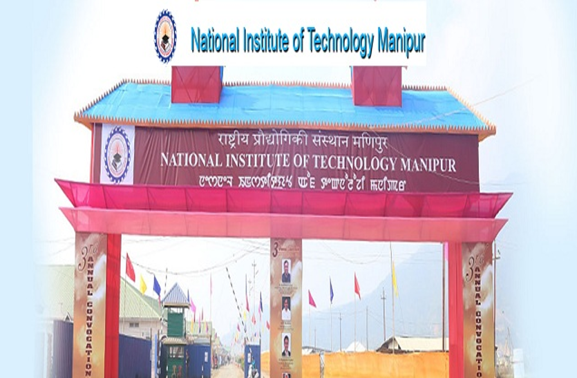 national-institute-of-technology-manipur-recruitment