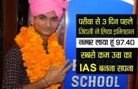 sikar student arts topper