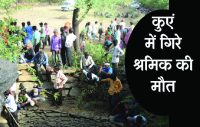 Rajsamand,Rajsamand local news,rajsamand latest news,rajsamand news in hindi,rajsamand latest hindi news rajsamand,Latest News rajsamand,Latest hindi news rajsamand,